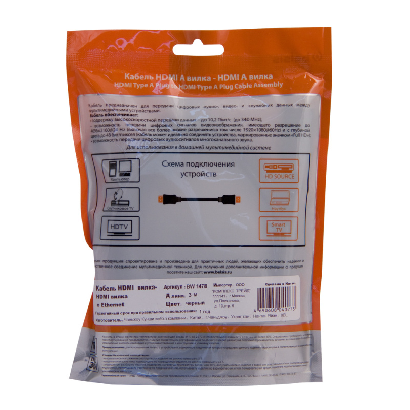 Купить  BELSIS BW1478 — Фото 2