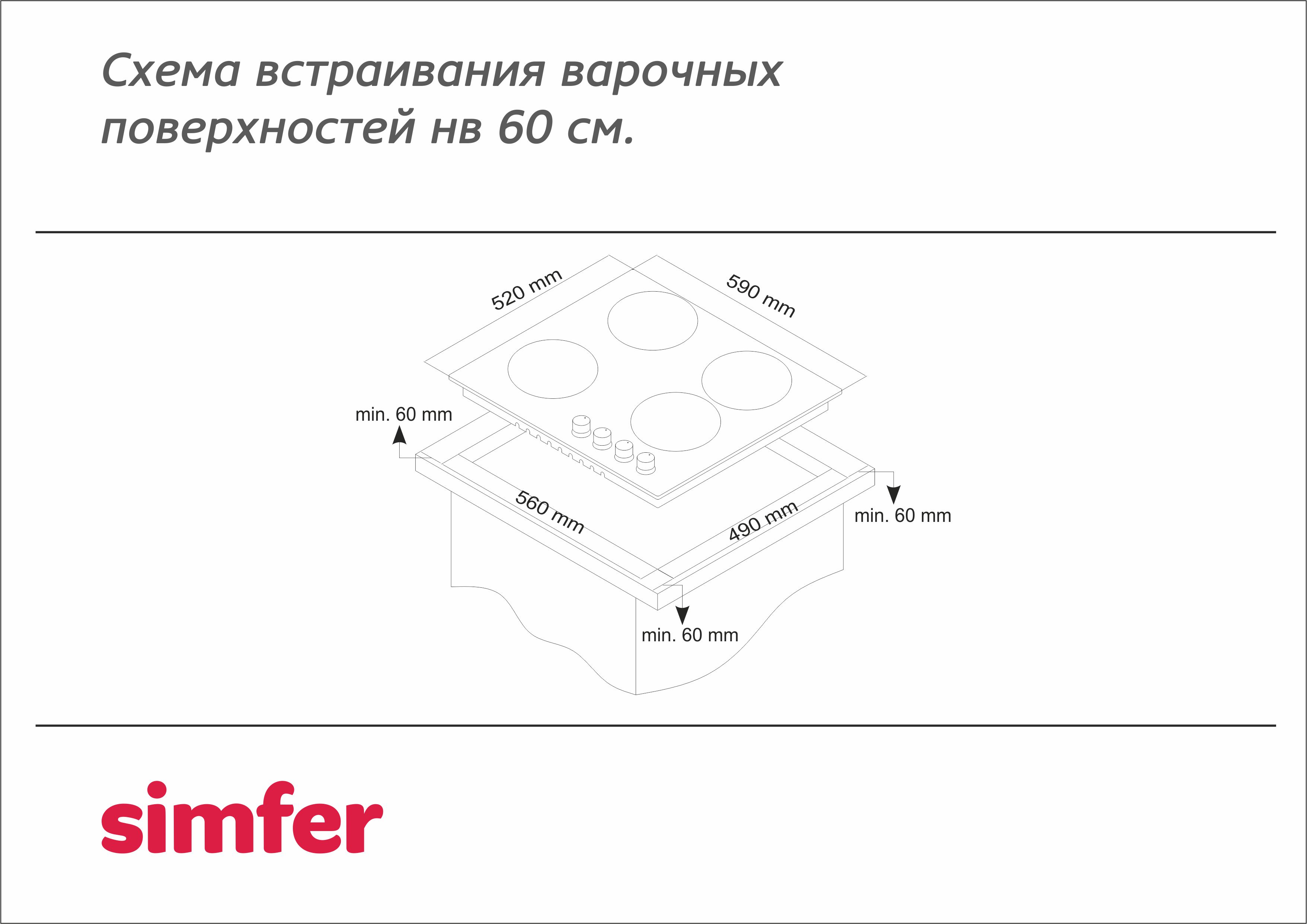 Купить Электрическая варочная панель Simfer H30E02M016 — Фото 7