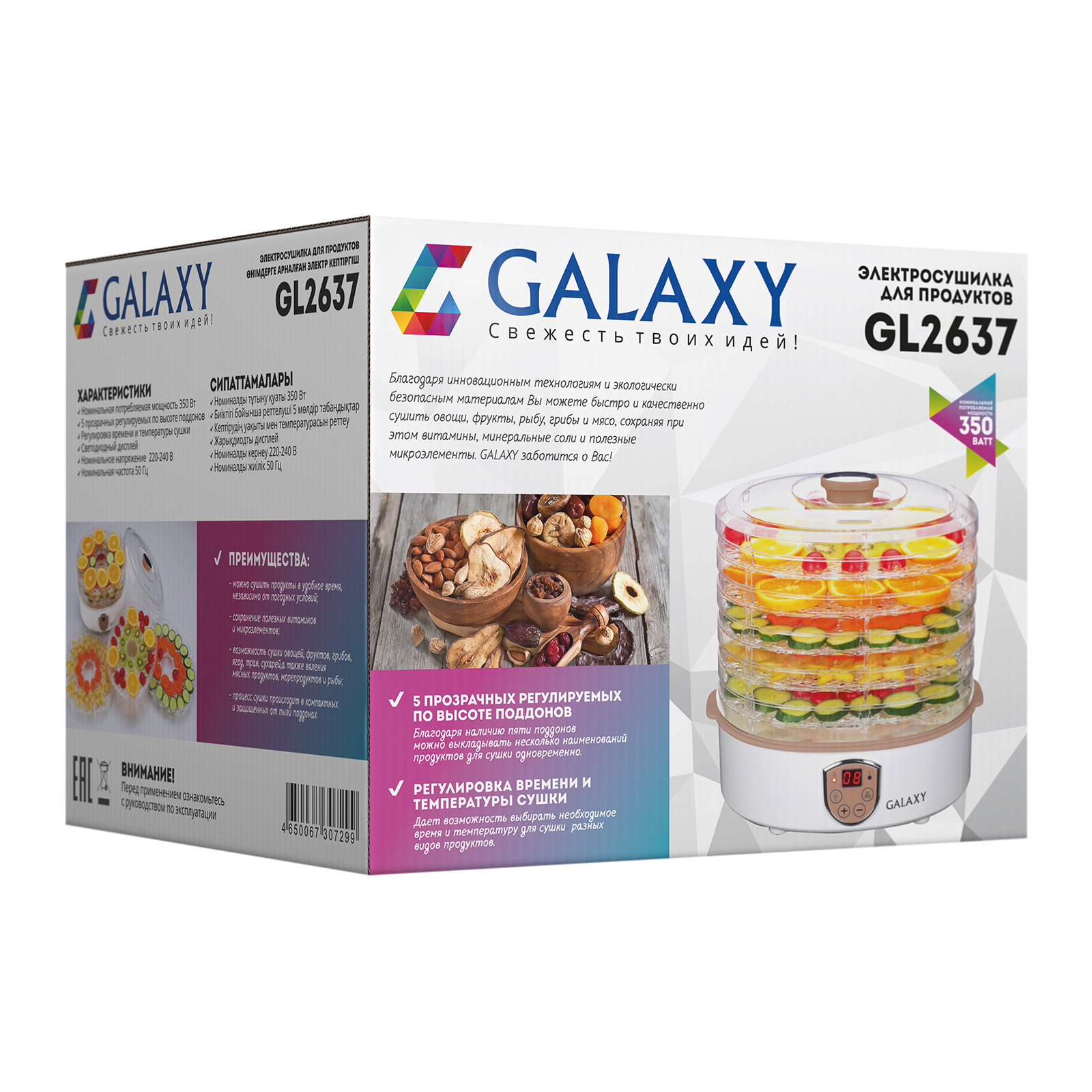 Купить Сушилка для овощей и фруктов GALAXY GL 2637 — Фото 9