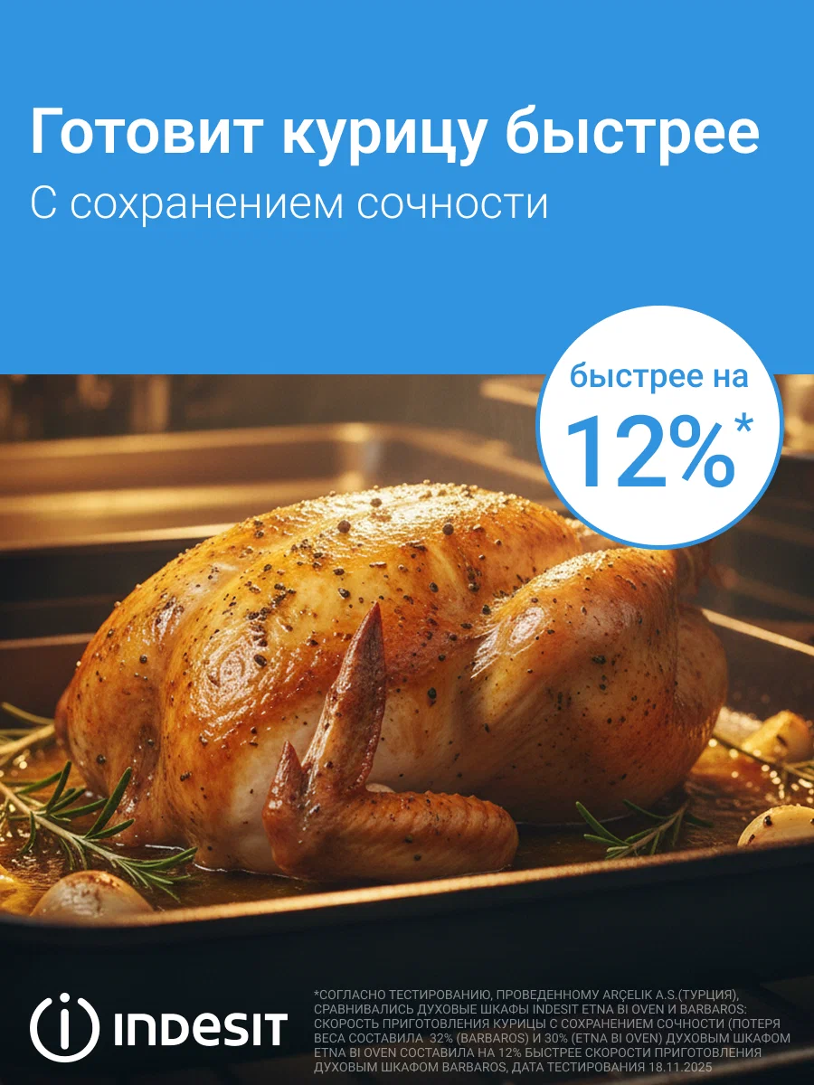 Купить Электрический духовой шкаф Indesit IFO 6220 BL — Фото 3