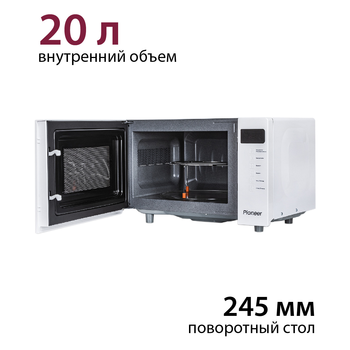 Купить Микроволновая печь PIONEER MW256S — Фото 9