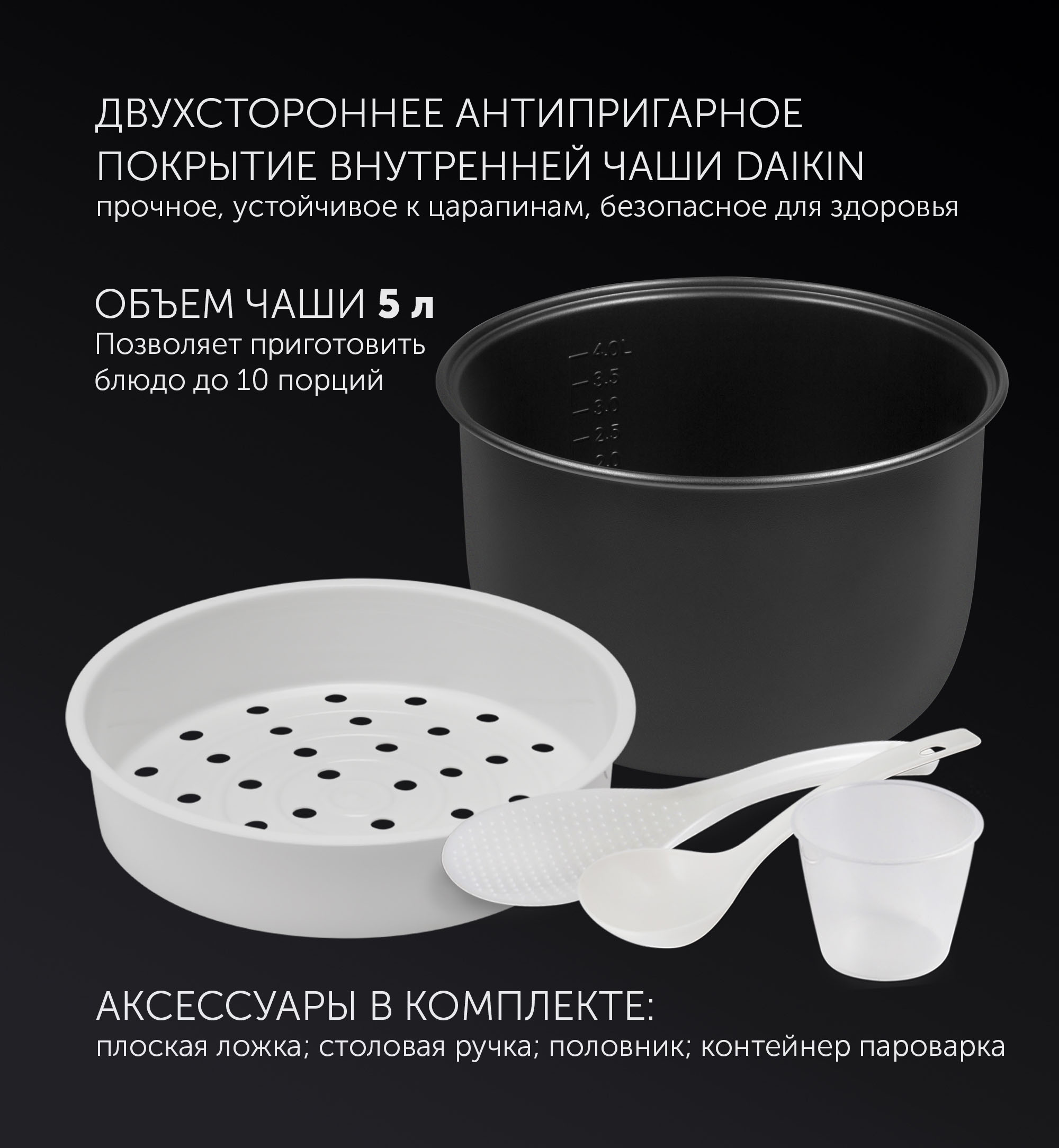 Купить Мультиварка POLARIS PMC 0578 AD — Фото 8