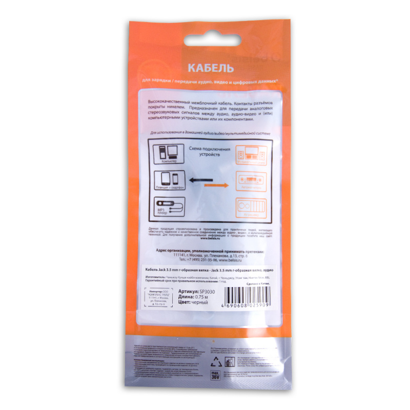 Купить  SPARKS SP3030 — Фото 3