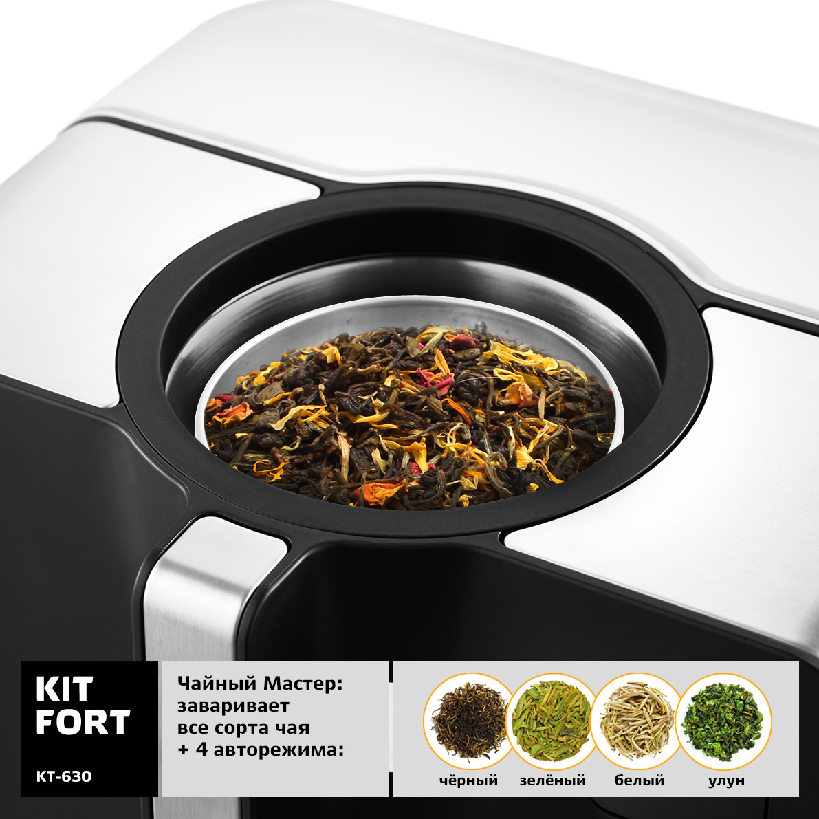 Купить Чайник Kitfort KT-630 черный — Фото 3