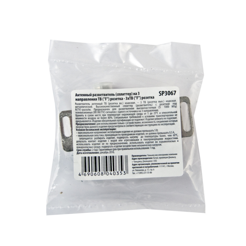 Купить  SPARKS SP3067 — Фото 2