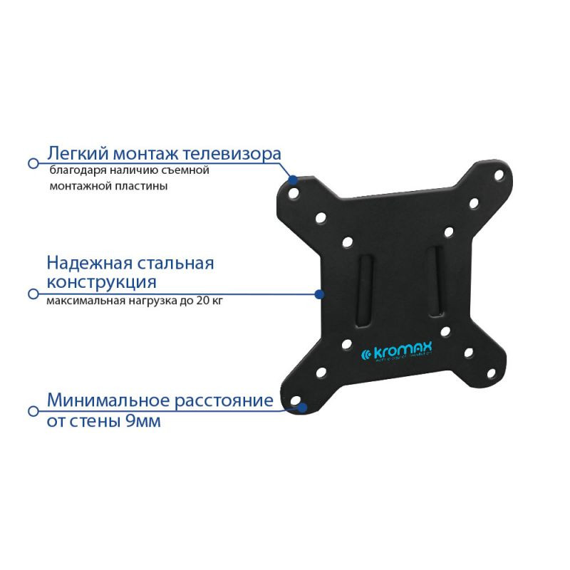 Купить Кронштейн Kromax VEGA-3 new черный — Фото 3