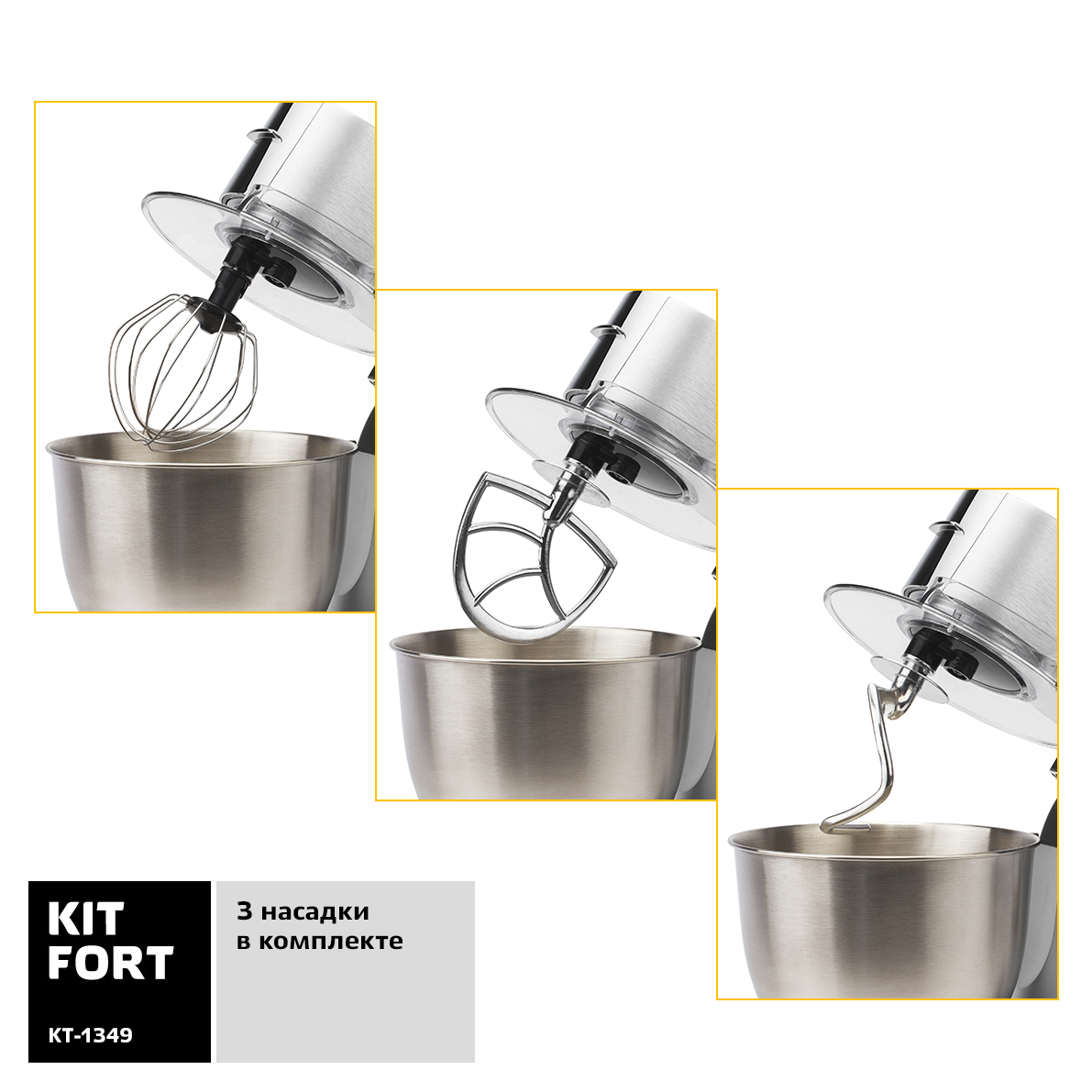 Купить Кухонный комбайн Kitfort KT-1349 — Фото 3