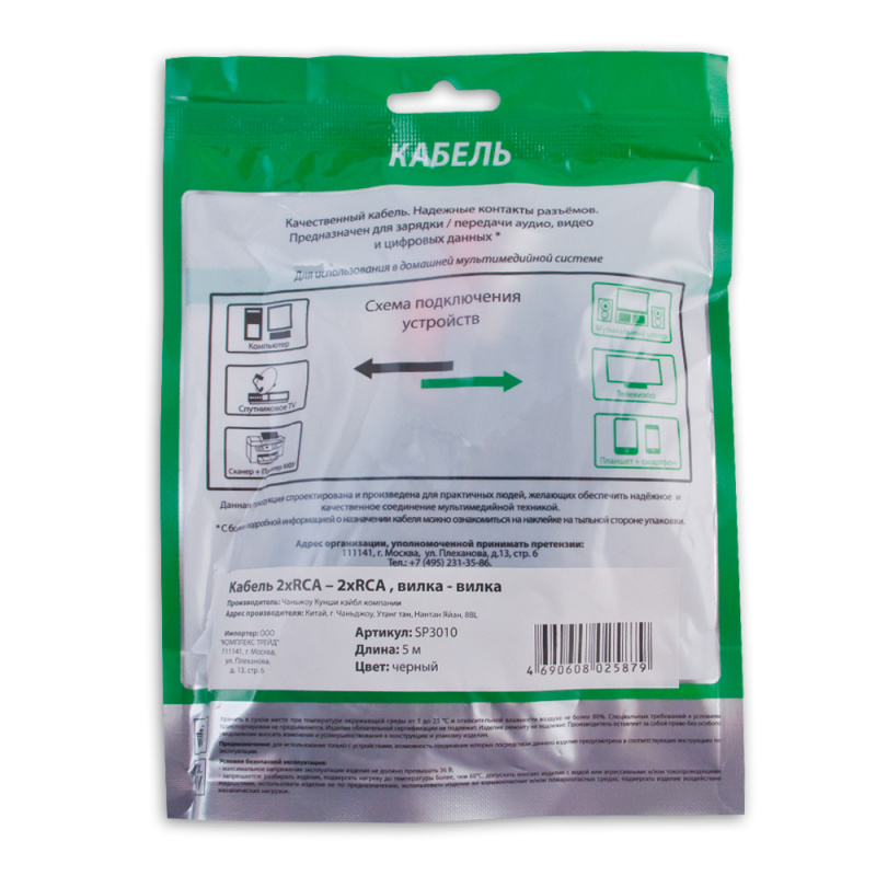 Купить  SPARKS SP3010 — Фото 3