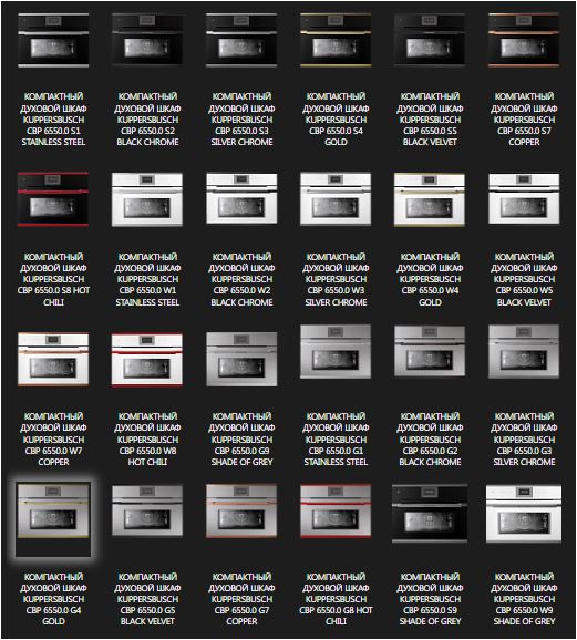 Купить Электрический духовой шкаф KUPPERSBUSCH CBP 6550.0 G4 — Фото 2