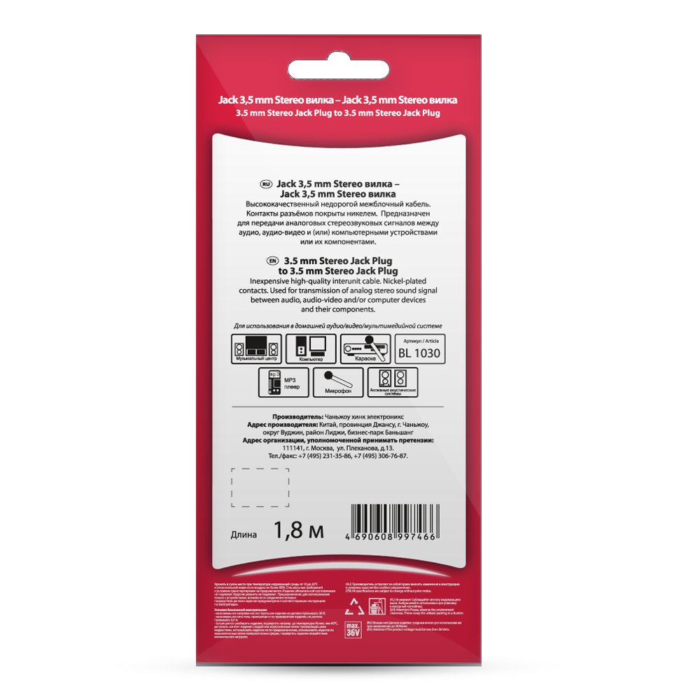 Купить  BELSIS BL1030 Jack 3.5mm вилка 1,8m — Фото 3