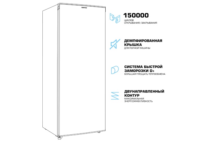 Купить Морозильная камера CENTEK CT-1781 — Фото 3