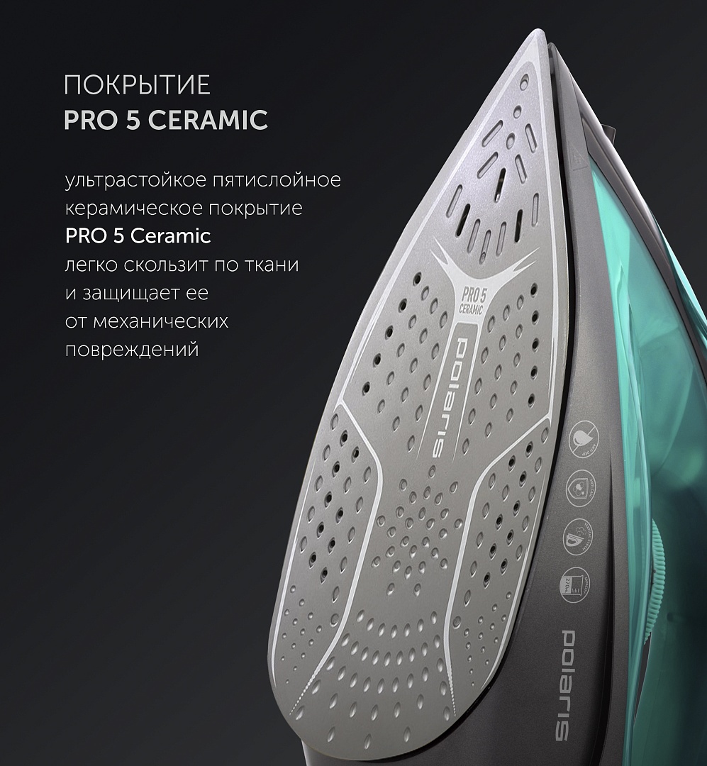 Купить Утюг POLARIS PIR 2430К аквамарин — Фото 4