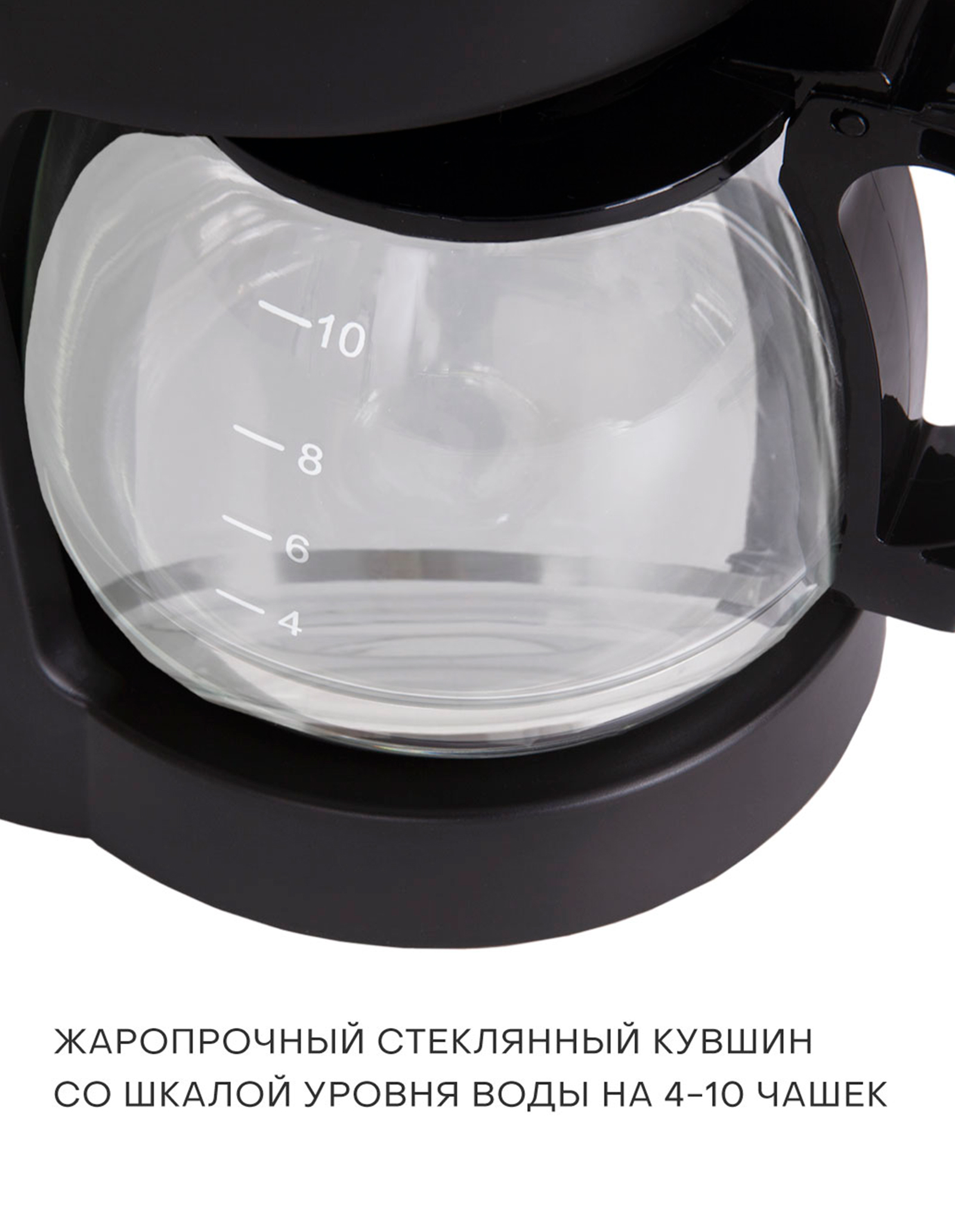 Купить Кофеварка SUPRA CMS-1010 — Фото 3
