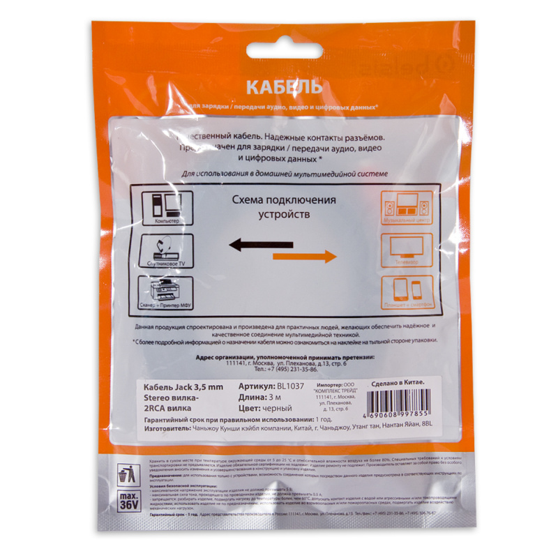 Купить  BELSIS BL1037 — Фото 2