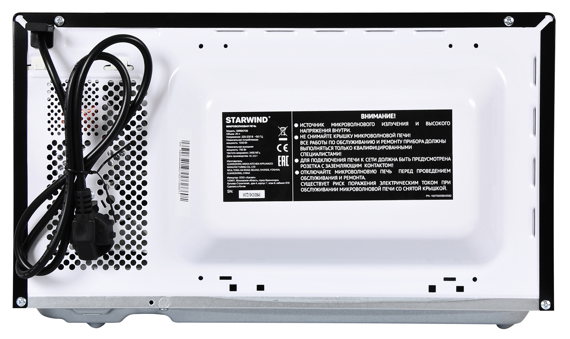 Купить Микроволновая печь Starwind SWM5720 — Фото 9