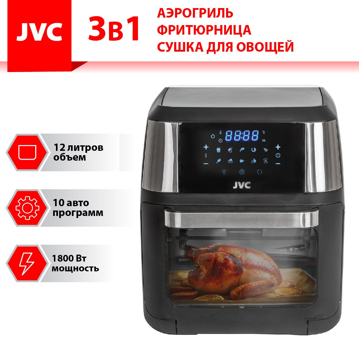 Купить Аэрогриль JVC JK-MB045 — Фото 15
