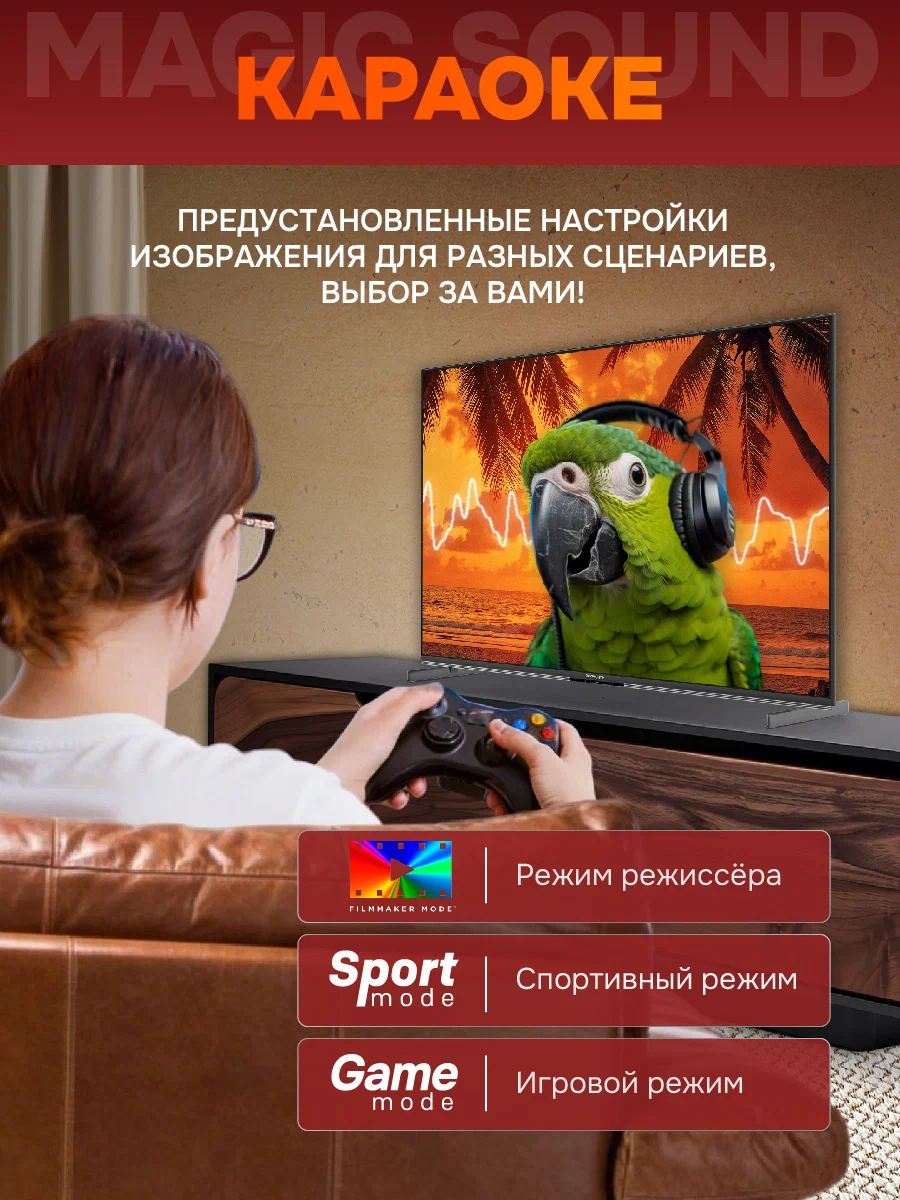 Купить Телевизор SKYWORTH 55X85G — Фото 3