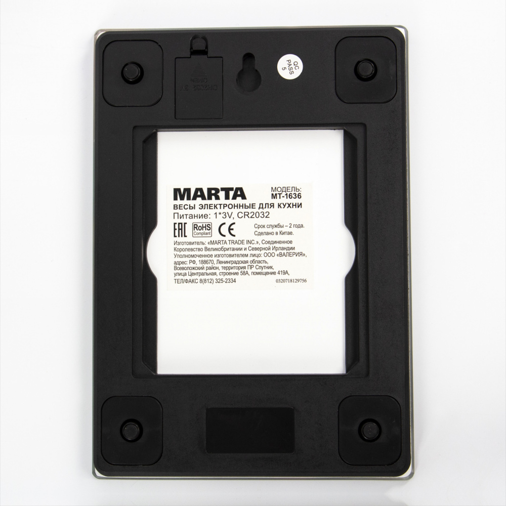 Купить Кухонные весы MARTA MT-1636 медовый абрикос — Фото 4