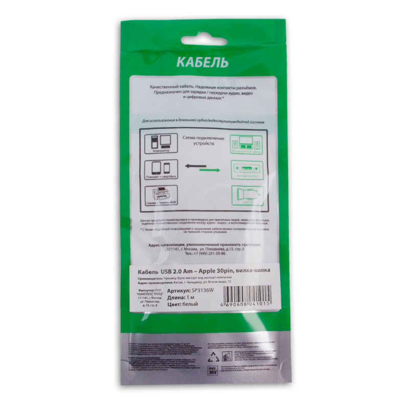 Купить  SPARKS SP3136W — Фото 3