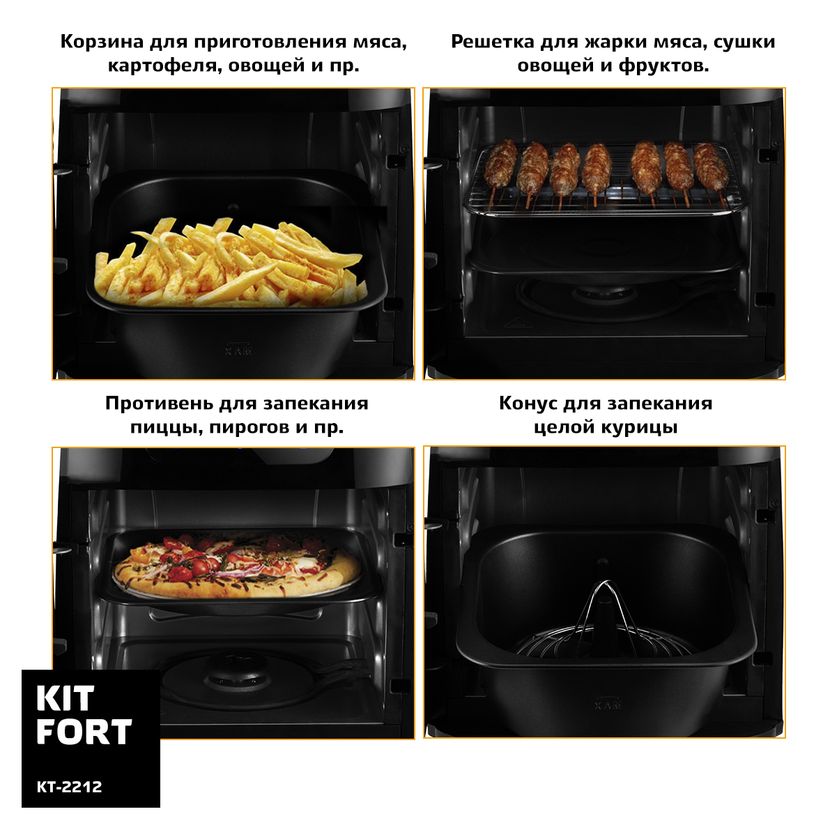 Купить Аэрогриль Kitfort KT-2212 — Фото 6