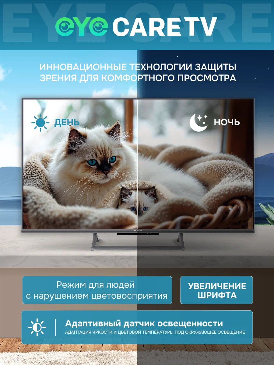 Купить Телевизор SKYWORTH 43Q67H — Фото 7