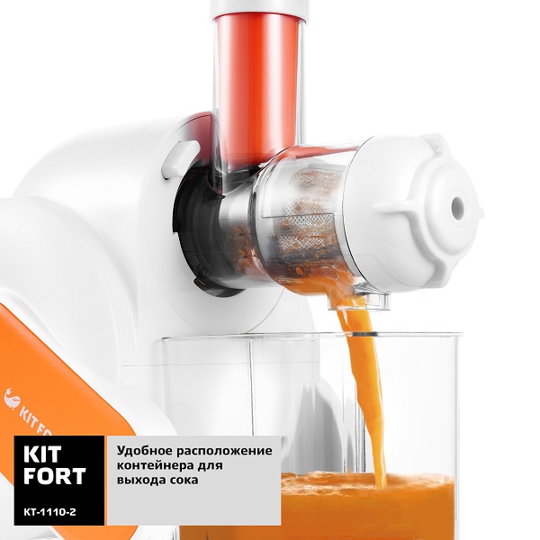 Купить Соковыжималка Kitfort KT-1110-2, белый/оранжевый — Фото 5