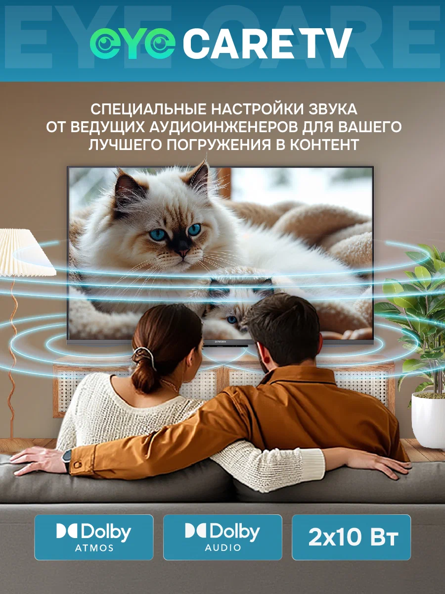 Купить Телевизор SKYWORTH 50Q67H — Фото 8