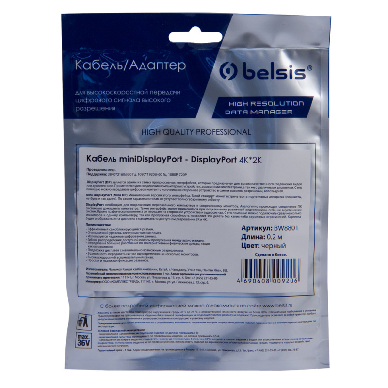 Купить  BELSIS BW8801 — Фото 4