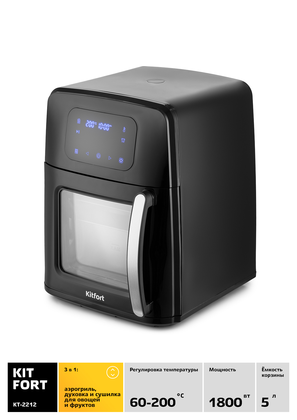 Купить Аэрогриль Kitfort KT-2212 — Фото 3