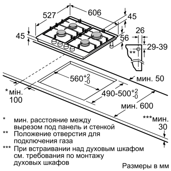 Купить Газовая варочная панель Bosch PRP 6A6D70 — Фото 5
