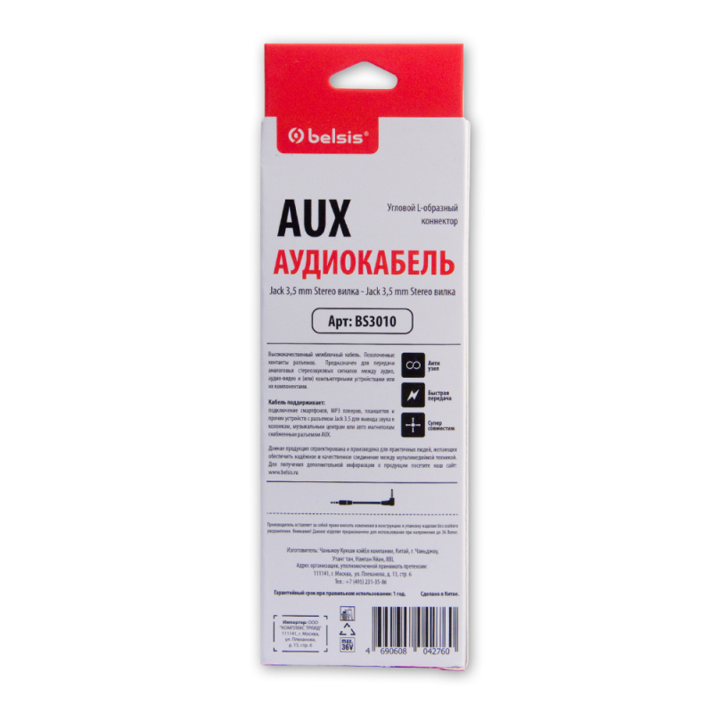 Купить  BELSIS BS3010 — Фото 2