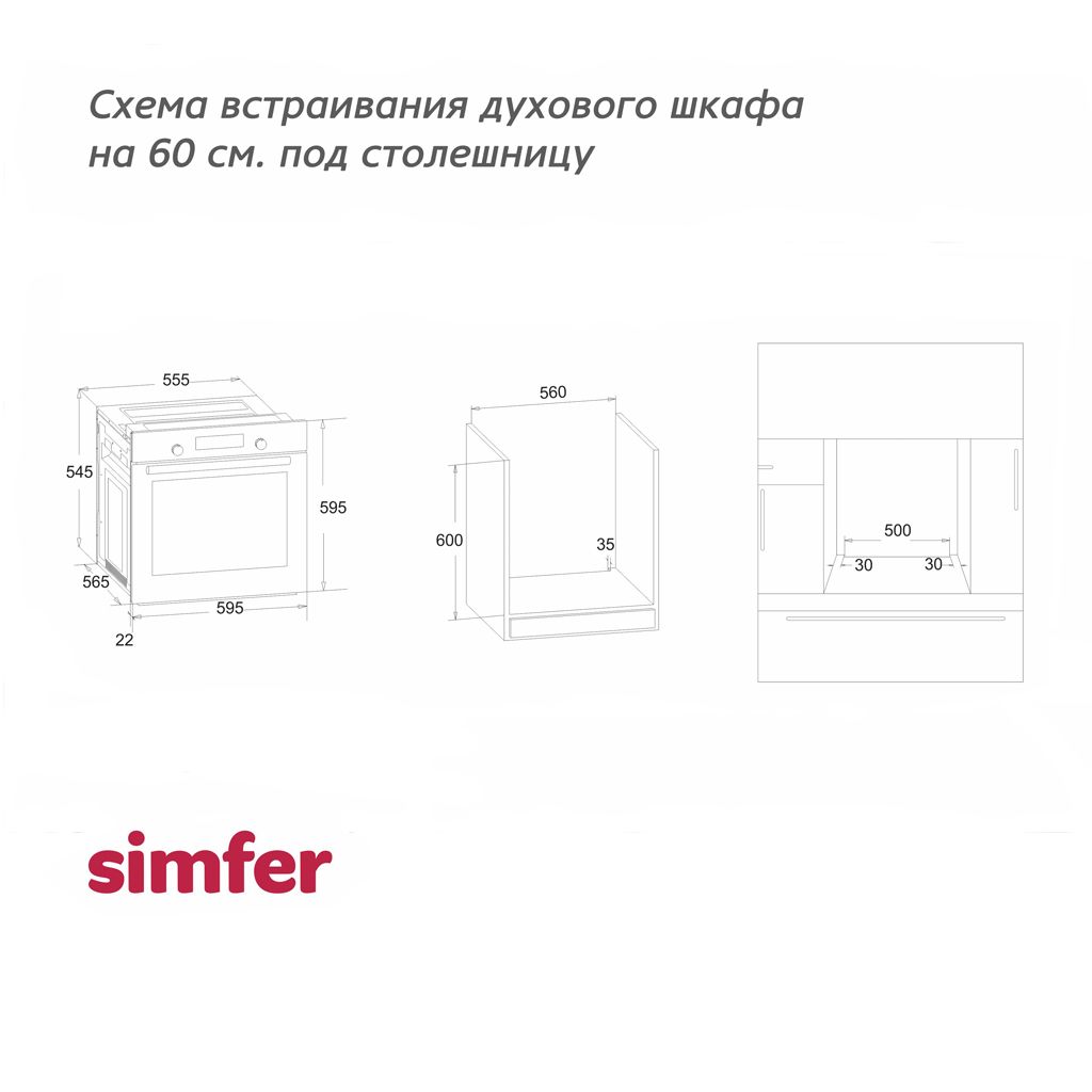 Купить Электрический духовой шкаф SIMFER B6EW16011 — Фото 6