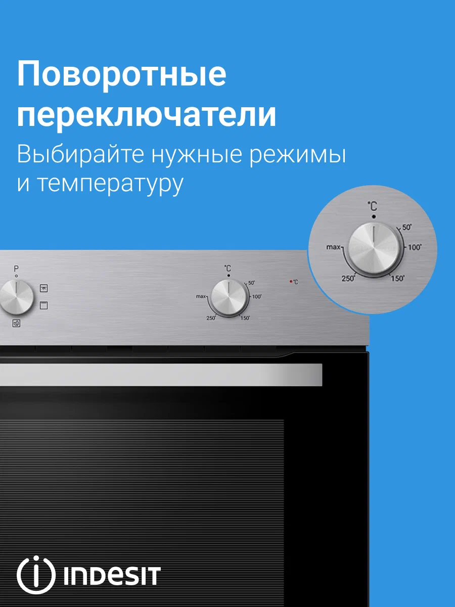 Купить Электрический духовой шкаф Indesit IFO 6220 IX — Фото 8