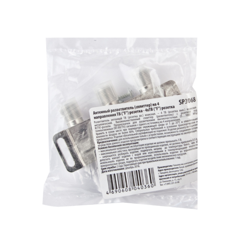 Купить  SPARKS SP3068 — Фото 2