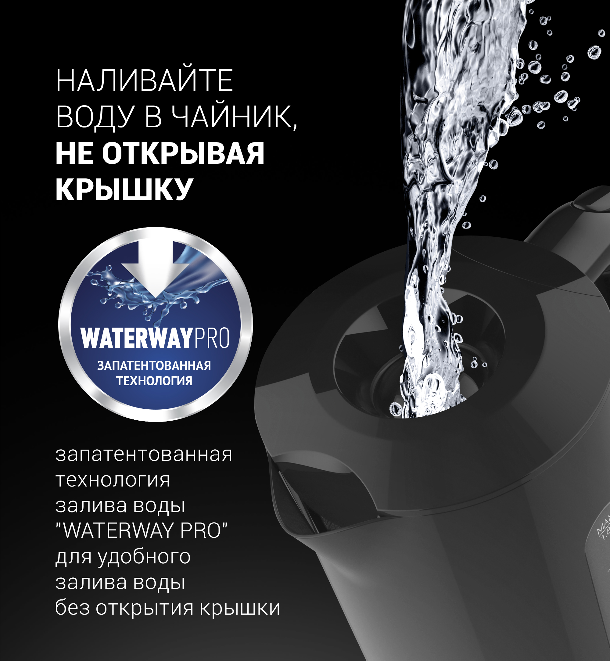 Купить Чайник POLARIS PWK 1803 С черный — Фото 5