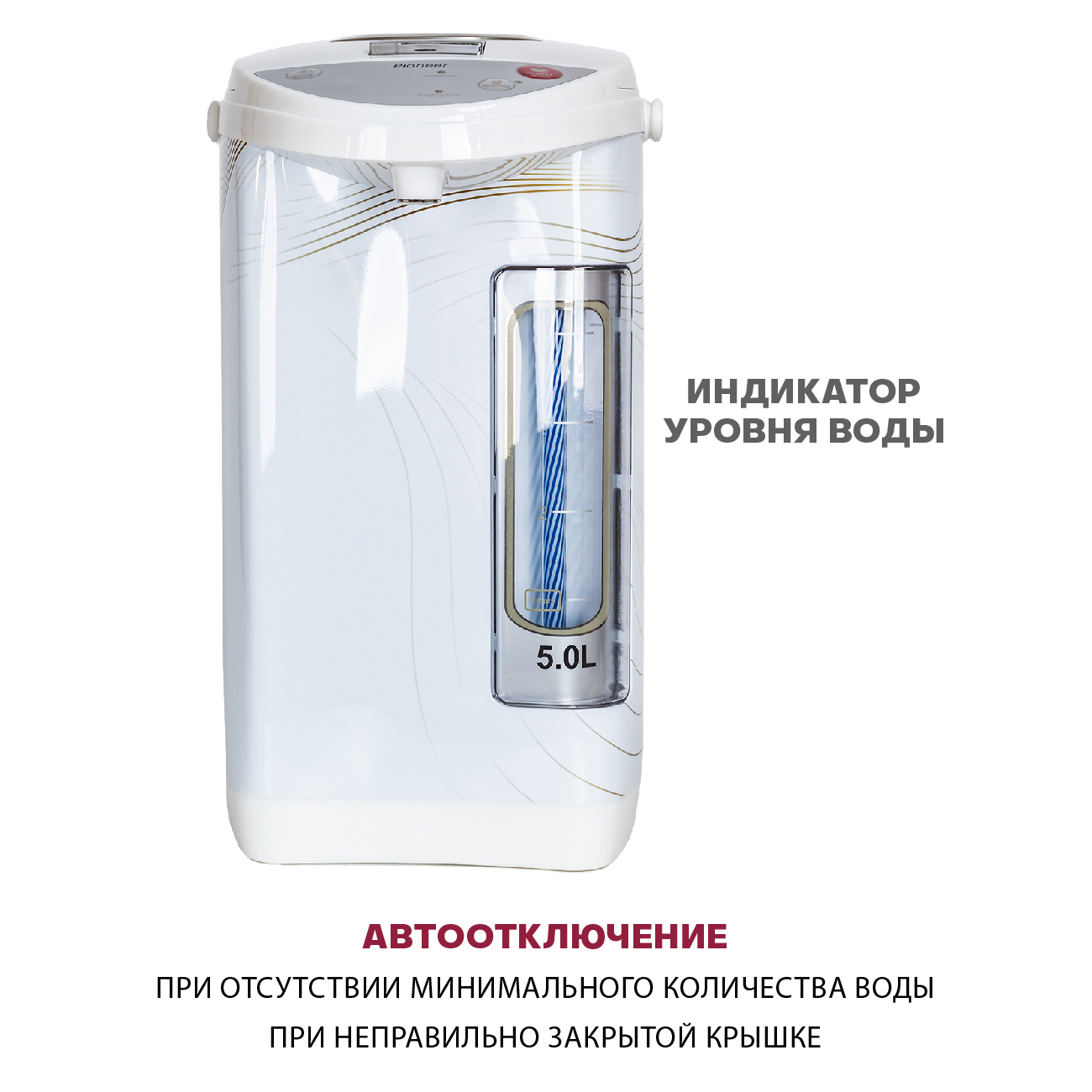 Купить Термопот PIONEER TP710 — Фото 3