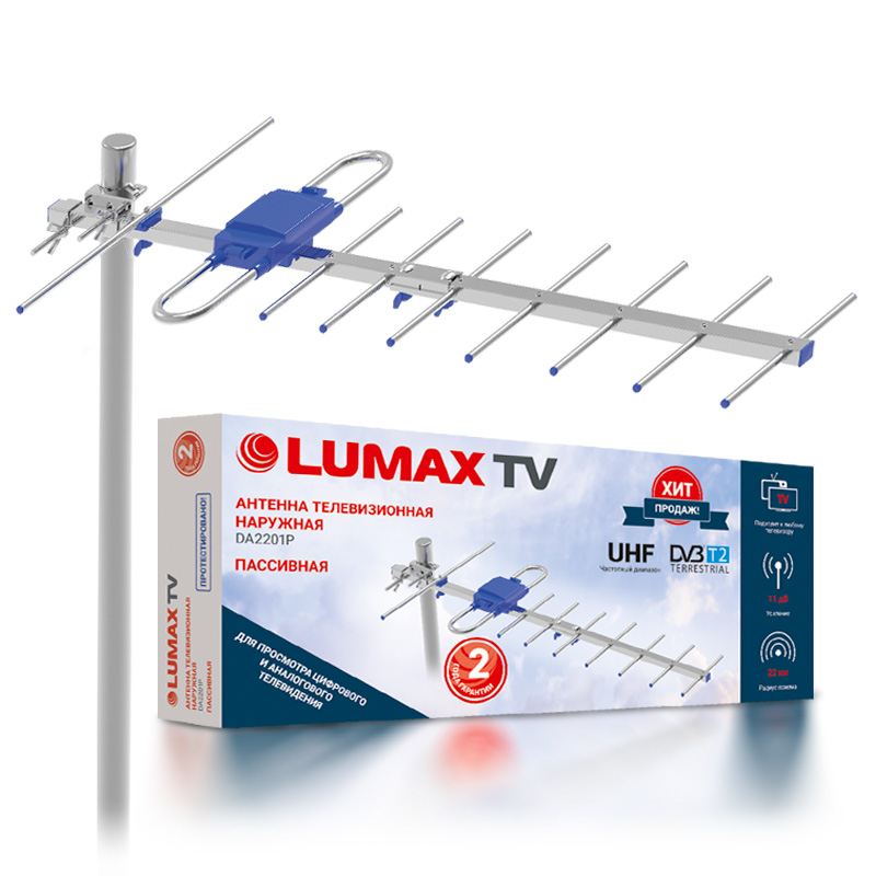 Антенна LUMAX DA-2201P																		 — описание, фото, цены в интернет-магазине PT Stores