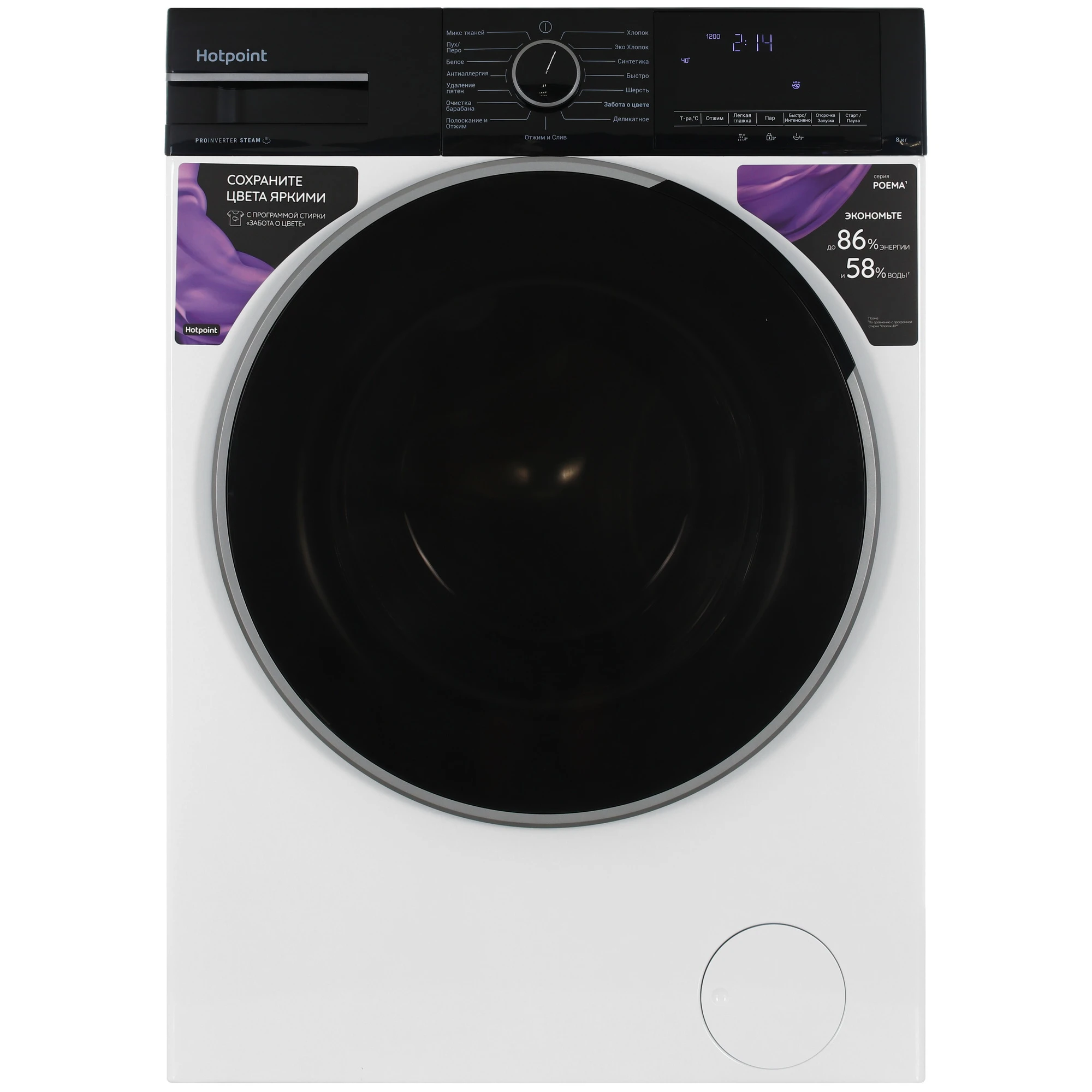 Стиральная машина Hotpoint WSH 8291 VBX																		 — описание, фото, цены в интернет-магазине PT Stores