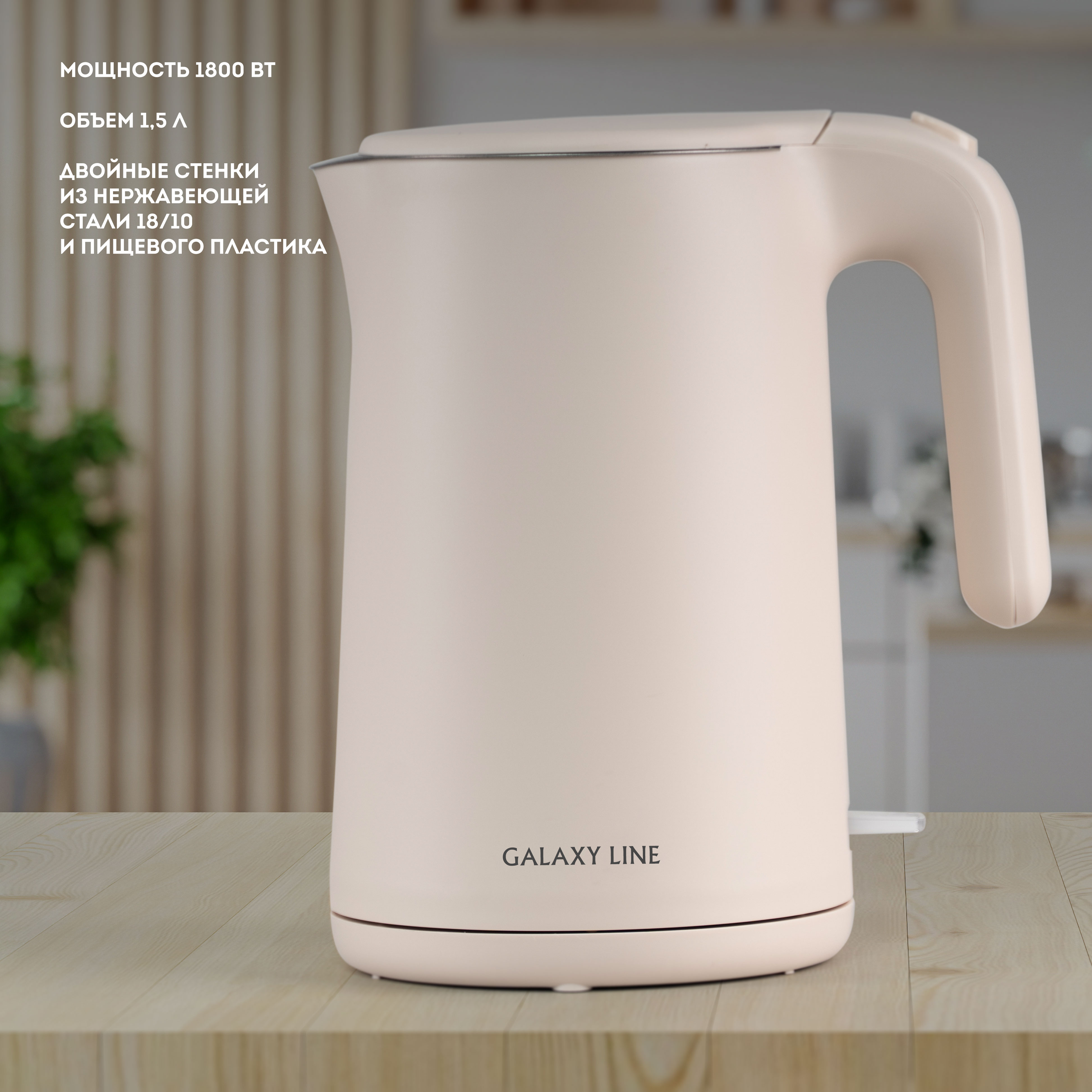 Купить Чайник GALAXY GL 0327 ПУДРОВЫЙ — Фото 3