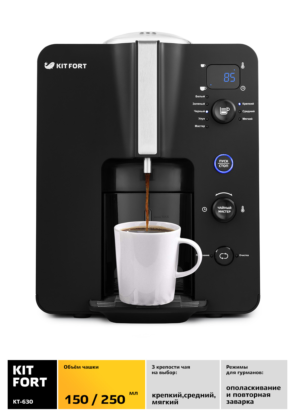 Купить Чайник Kitfort KT-630 черный — Фото 2