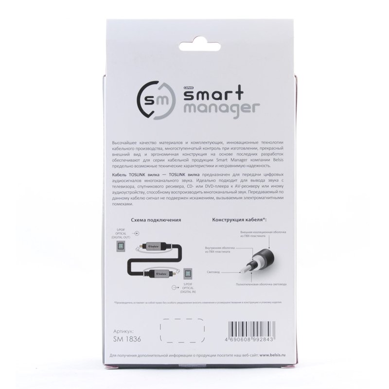 Купить  BELSIS SM1836 TOSLINK 1m — Фото 3