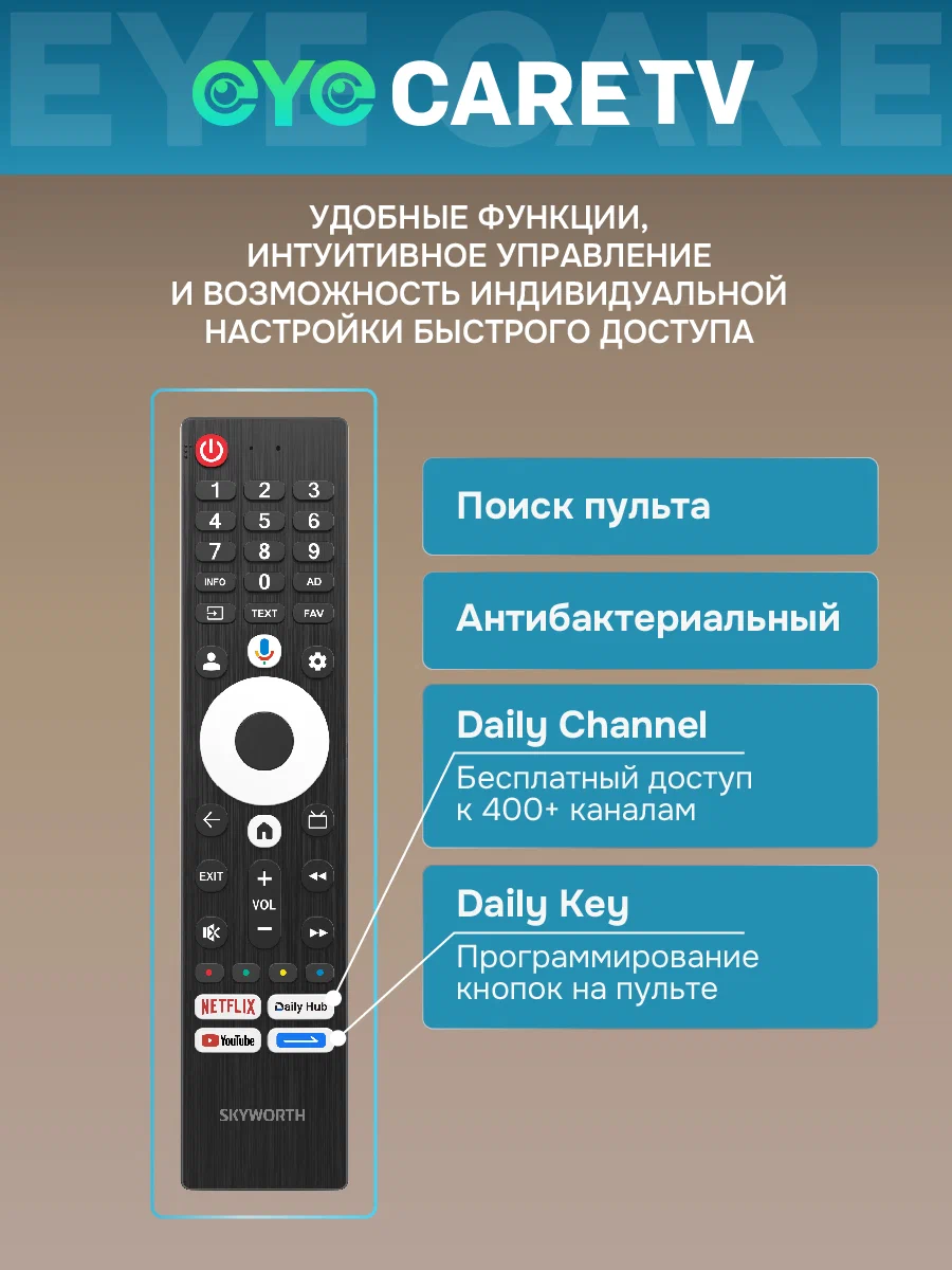 Купить Телевизор SKYWORTH 50Q67H — Фото 10