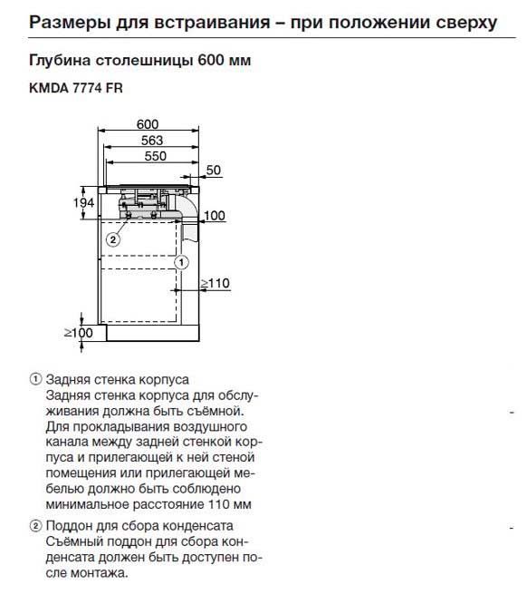 Купить Индукционная варочная панель MIELE KMDA7774 FR — Фото 8