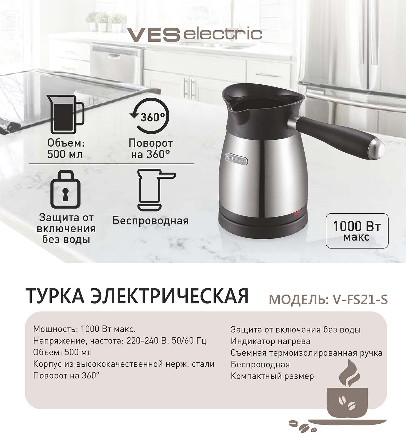 Купить Электротурка VES V FS 21 S — Фото 2