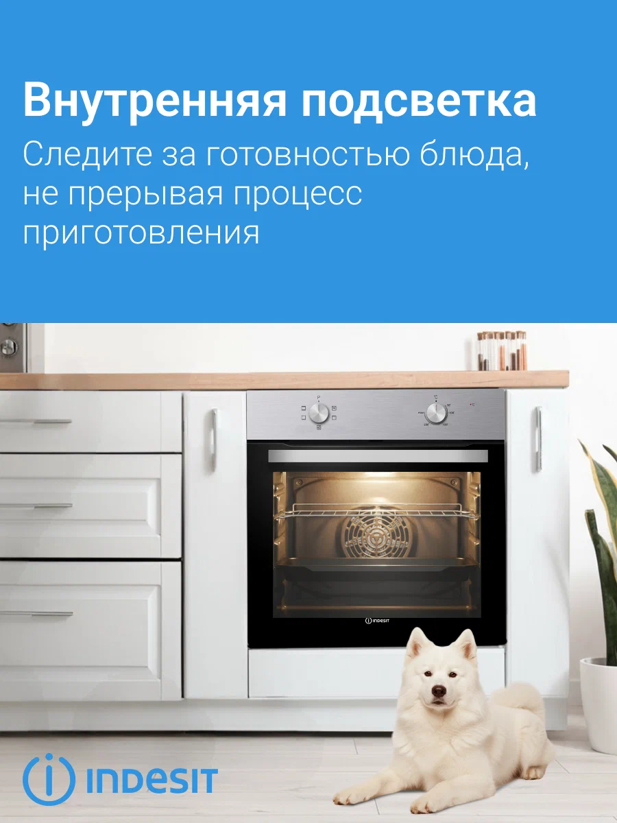 Купить Электрический духовой шкаф Indesit IFO 6220 IX — Фото 10