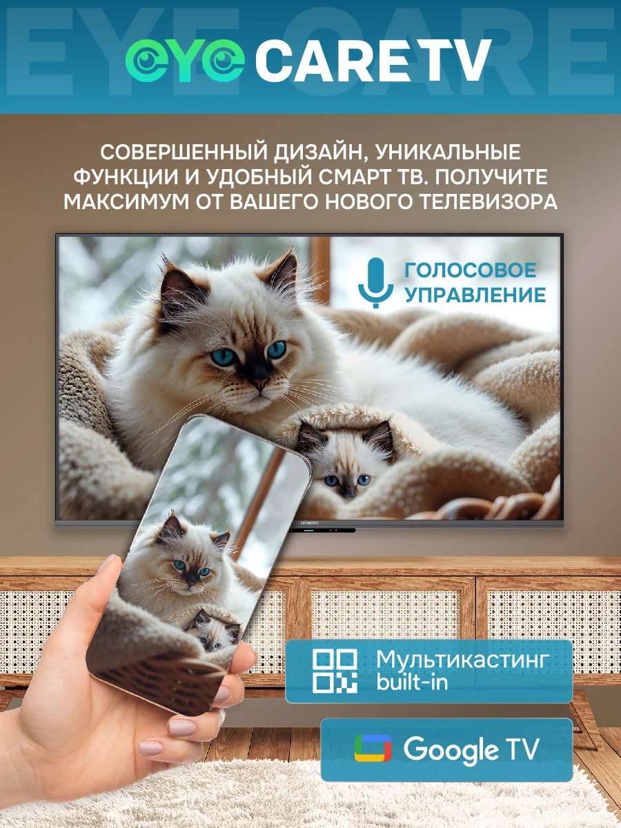 Купить Телевизор SKYWORTH 50Q67H — Фото 5