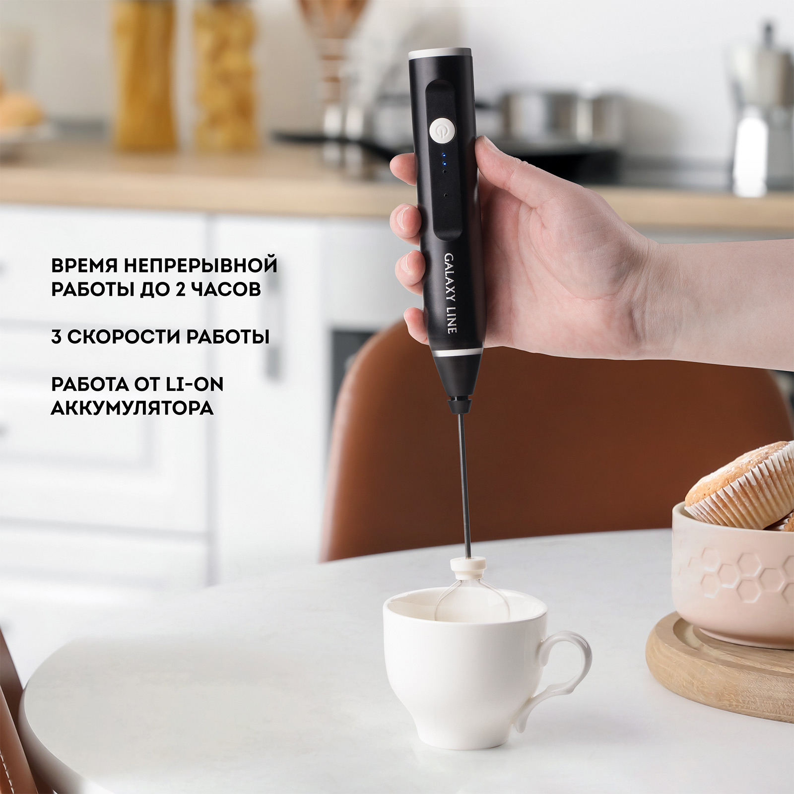 Купить Вспениватель молока GALAXY GL 0791 — Фото 3