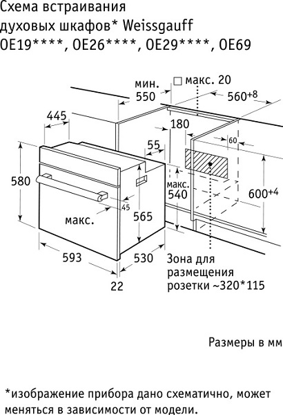 Купить Электрический духовой шкаф Weissgauff EOA 291 PDW — Фото 2