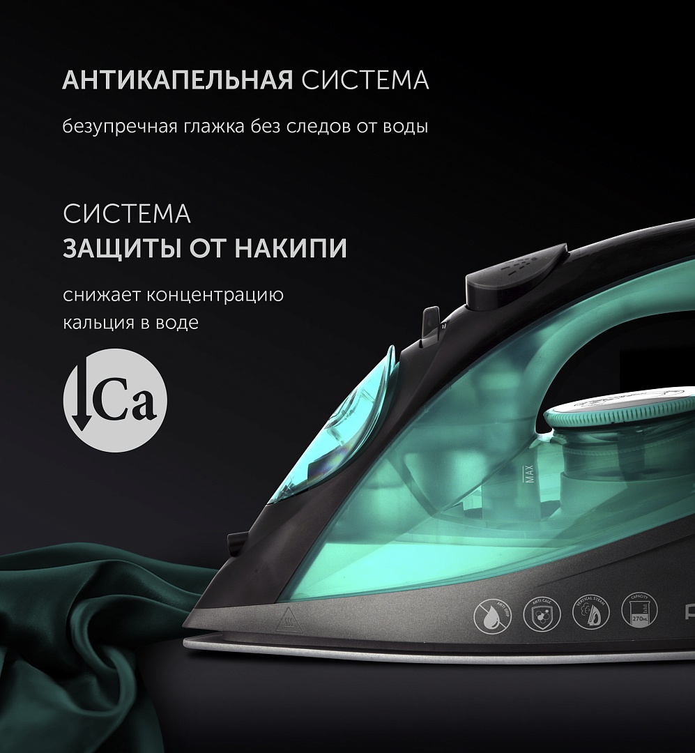 Купить Утюг POLARIS PIR 2430К аквамарин — Фото 3