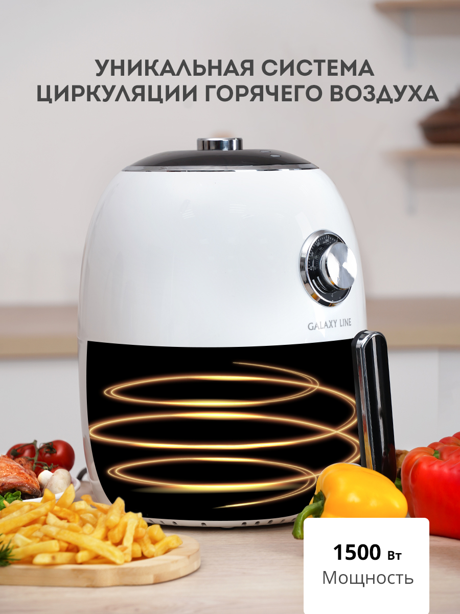 Купить Аэрогриль GALAXY GL 2526 — Фото 5